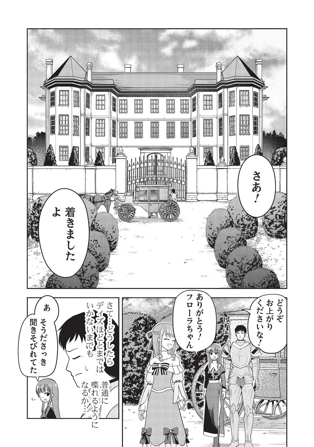 “momban Yattero” To Iware 15 Nen, Tsuttatetteru Ma Ni Ore No Maryoku Ga 9999 “saikyo” Ni Sodattemashita - Chapter 3 - Page 19